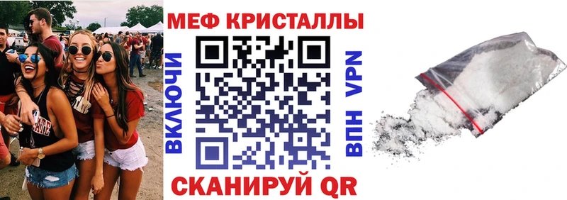 Меф мяу мяу  Старая Русса